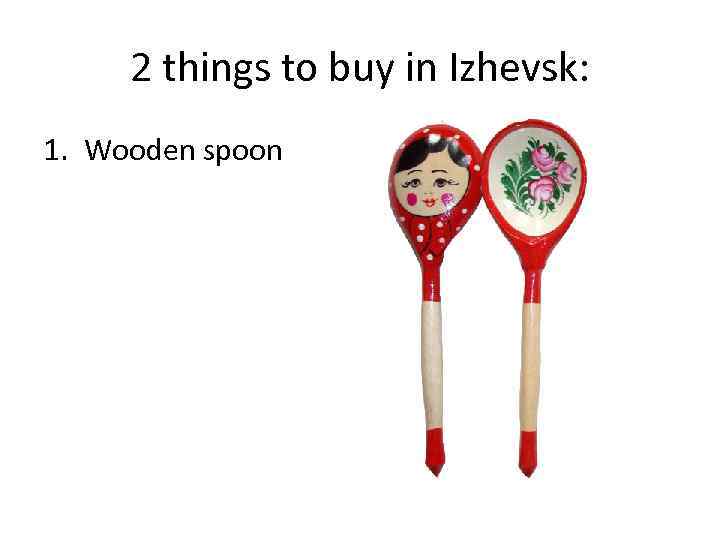 2 things to buy in Izhevsk: 1. Wooden spoon 