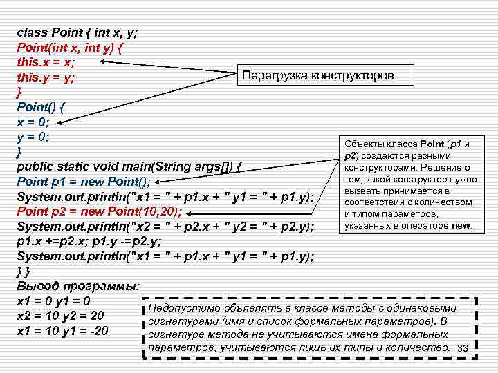 Класс point