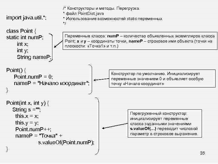 import java. util. *; class Point { static int num. P; int x; int