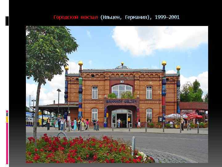 Городской вокзал (Ильцен, Германия), 1999– 2001 