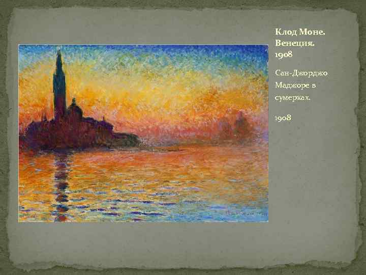 Карта claude monet в майнкрафт - 81 фото