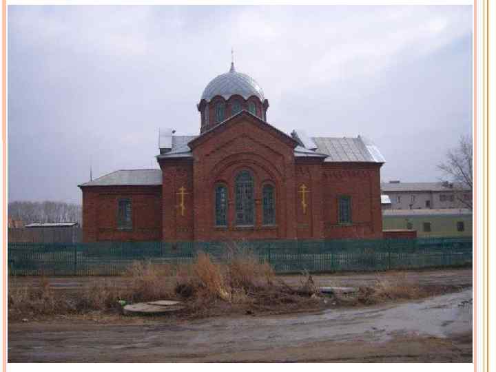 ИЛЬИНСКАЯ ЦЕРКОВЬ Храм был построен в 1895 г. на средства купца 2 й гильдии