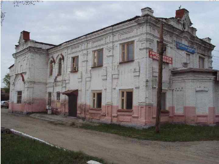 Синагога. Ветаптека областного склада 