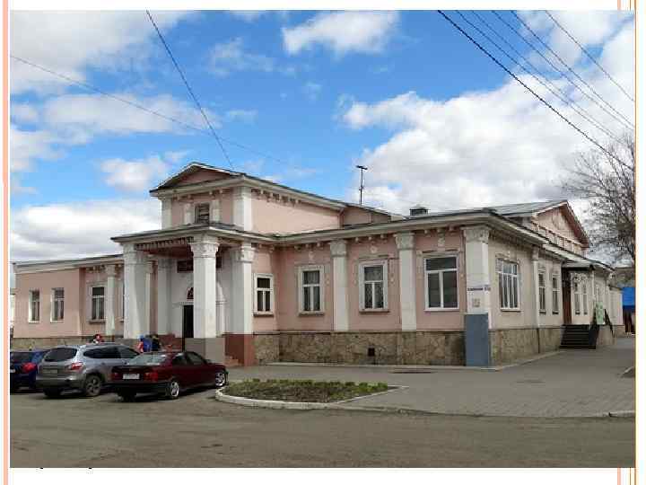 Здание Народного дома, в настоящее время Городского дома культуры, построено в 1910 году. Автор