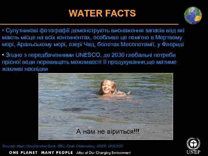 WATER FACTS • Супутникові фотографії демонструють виснаження запасів вод які мають місце на всіх