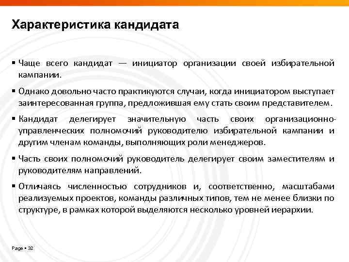 Развернуть характеристики. Характеристика кандидата на должность. Характеристика на кандидата на работу. Характеристика кандидата на вакансию. Характеристика по кандидату.