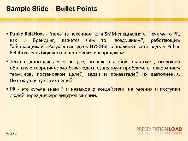 Sample Slide Bullet Points Public Relations - 