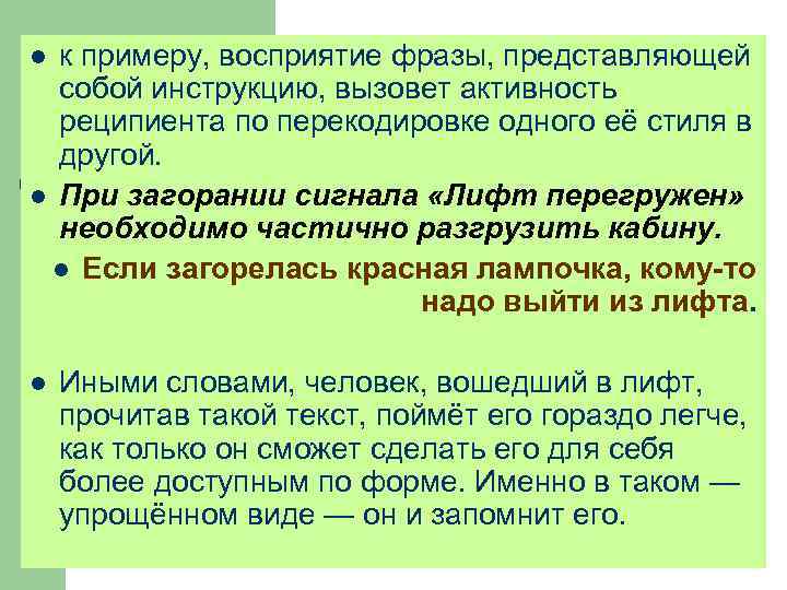 Восприятие примеры из литературы. Фраза про восприятия. Восприятие цитаты. Высказывания о восприятии. Как происходит понимание высказывания.