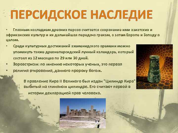 Персия в 18 веке презентация 8 класс история