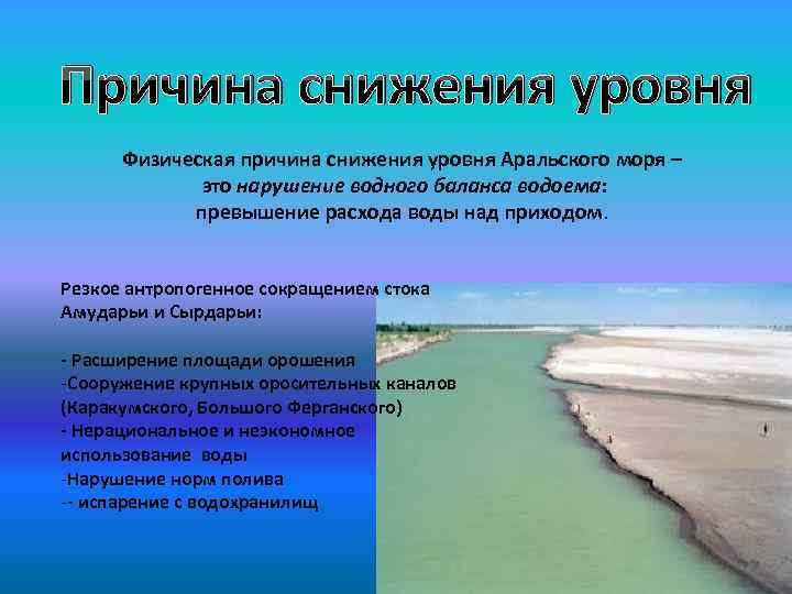 Экономические проблемы морей