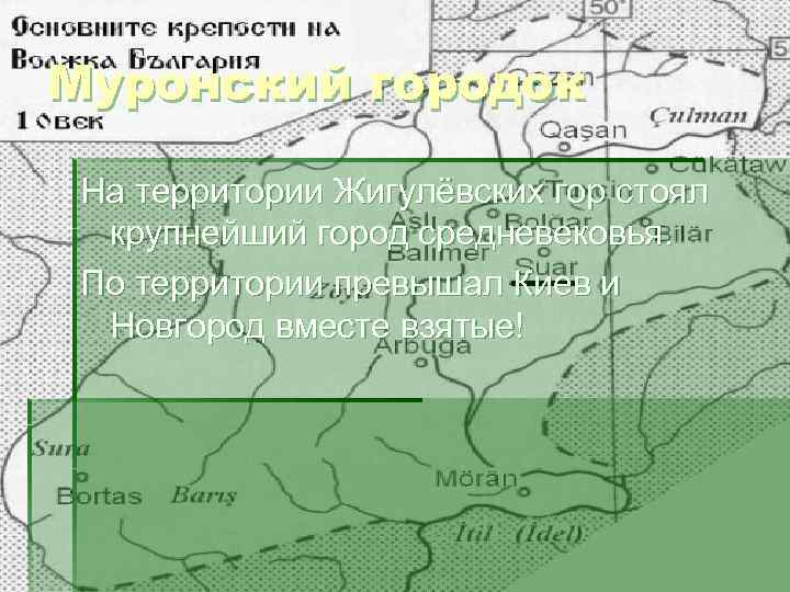 Хуннская держава волжская булгария дополните схему