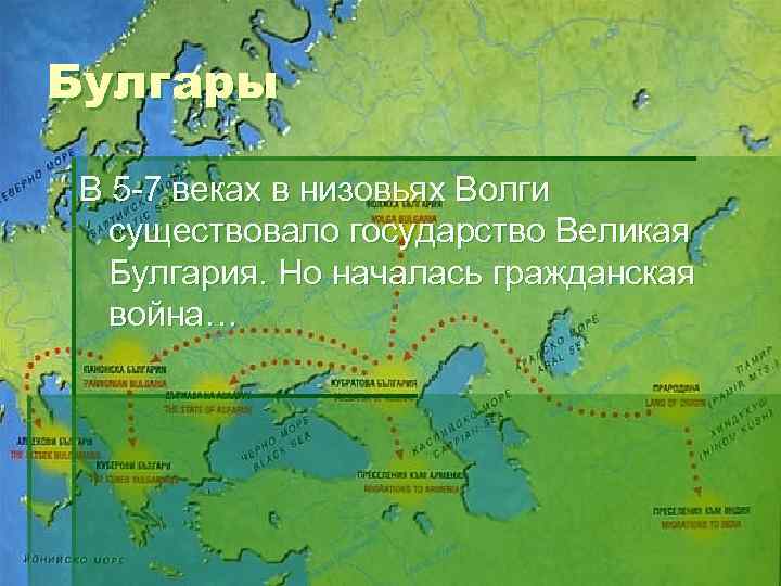 Назовите причины образования на средней волге государства волжская булгария