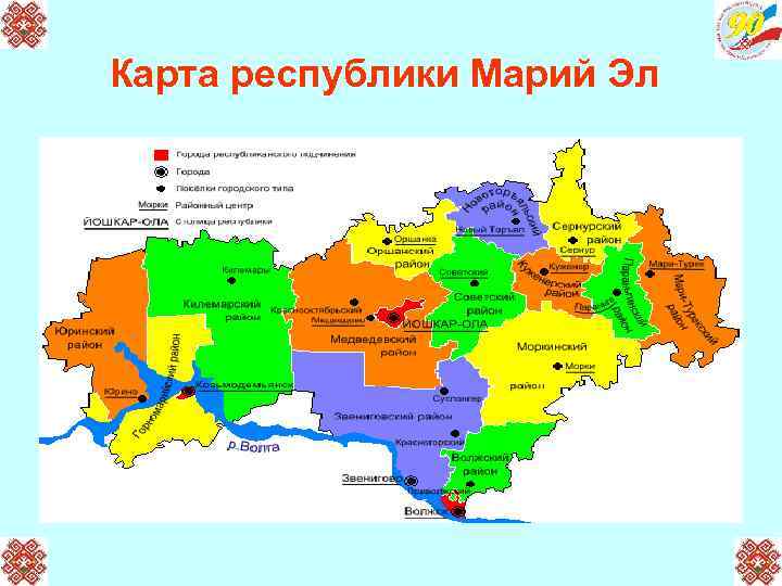 Карта республики Марий Эл 