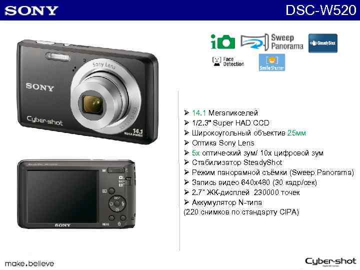 DSC-W 520 Ø 14. 1 Мегапикселей Ø 1/2. 3