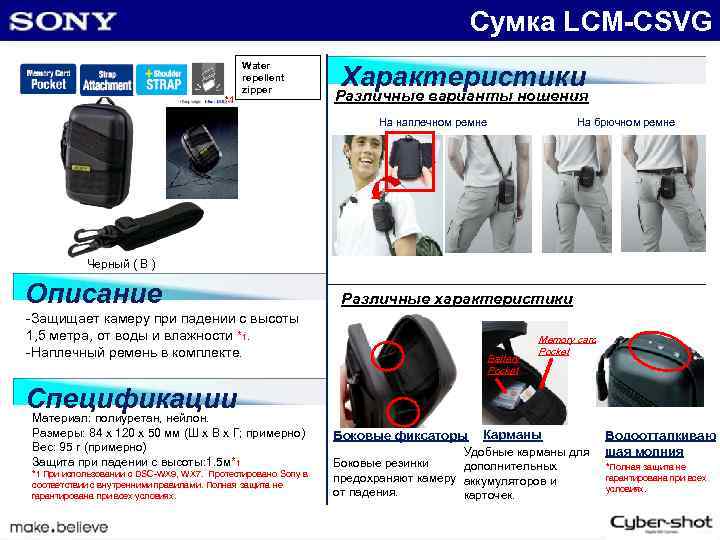 Сумка LCM-CSVG Water repellent zipper *1 Характеристики Различные варианты ношения На наплечном ремне На