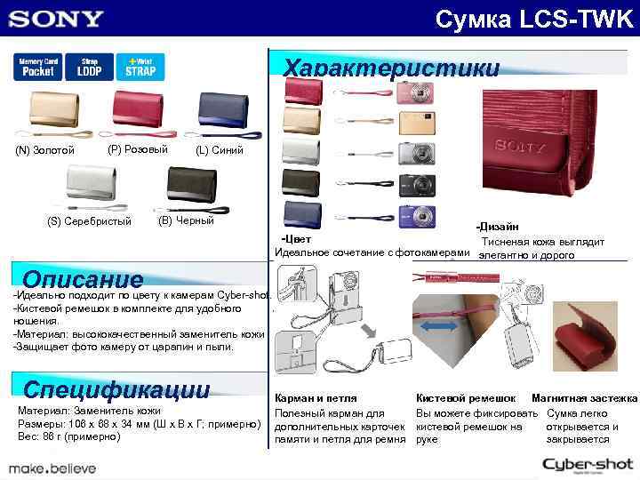 Сумка LCS-TWK Характеристики (N) Золотой (P) Розовый (S) Серебристый (L) Синий (B) Черный -Дизайн