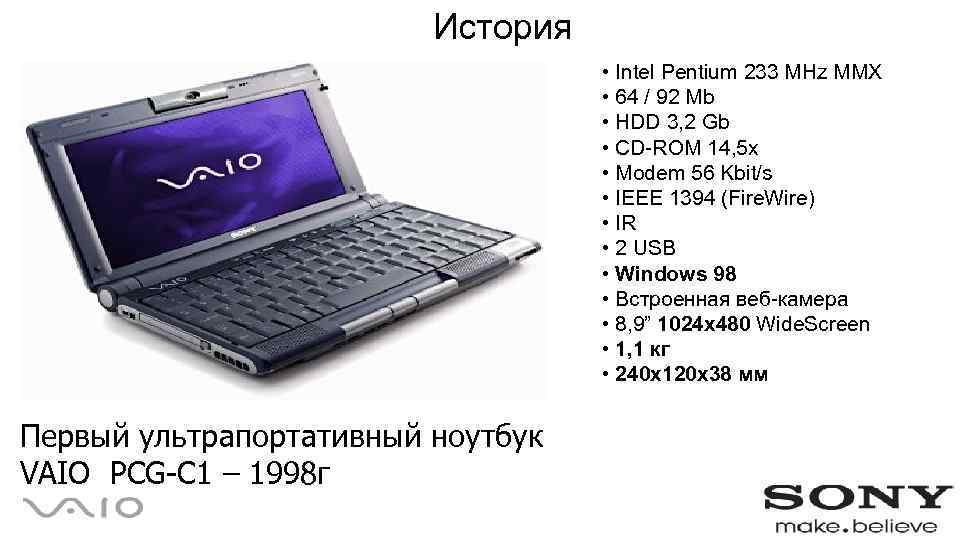 История • Intel Pentium 233 МHz MMX • 64 / 92 Mb • HDD