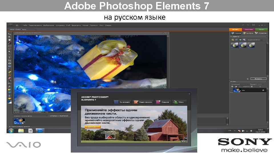 Adobe Photoshop Elements 7 на русском языке 