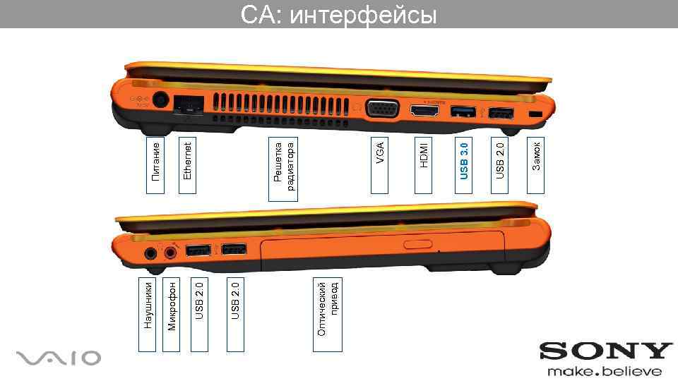 Оптический привод USB 2. 0 Микрофон Наушники Замок USB 2. 0 USB 3. 0