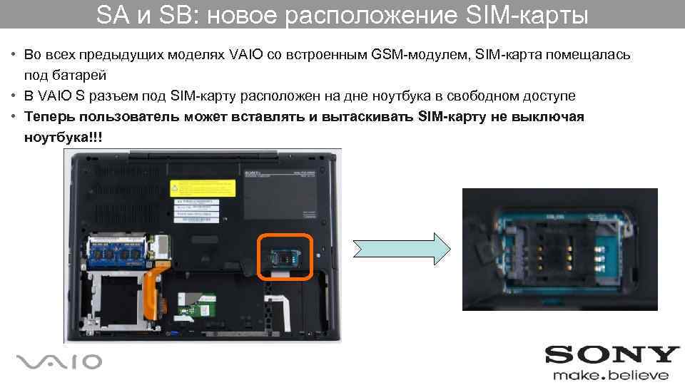 SA и SB: новое расположение SIM-карты • Во всех предыдущих моделях VAIO со встроенным