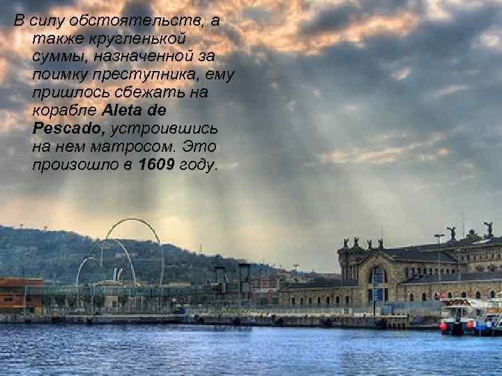 В силу обстоятельств, а также кругленькой суммы, назначенной за поимку преступника, ему пришлось сбежать