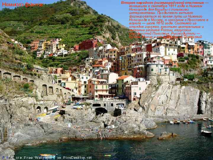 Немного фактов: Второе народное (нижегородское) ополчение — возникшее в сентябре 1611 года в Нижнем