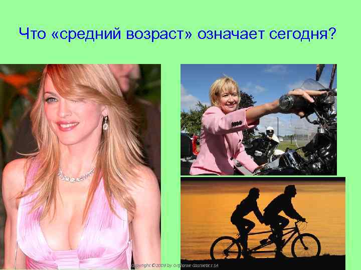 Что «средний возраст» означает сегодня? Copyright © 2009 by Oriflame Cosmetics SA 