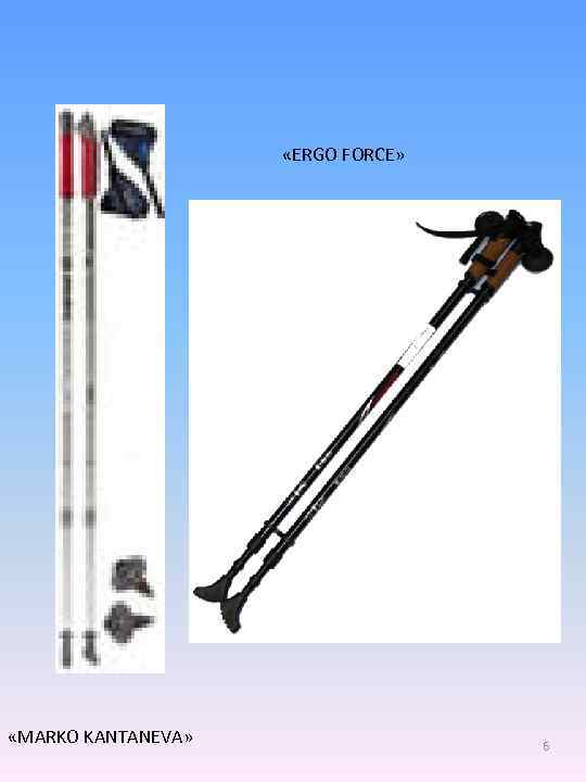  «ERGO FORCE» «MARKO KANTANEVA» 6 