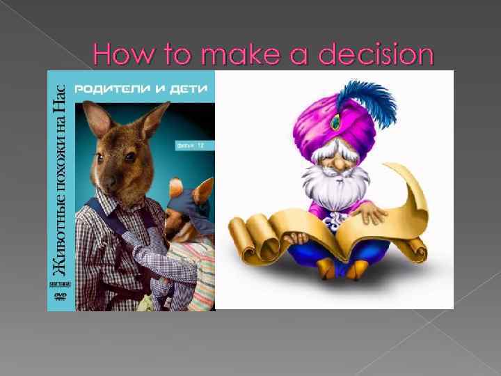 How to make a decision 