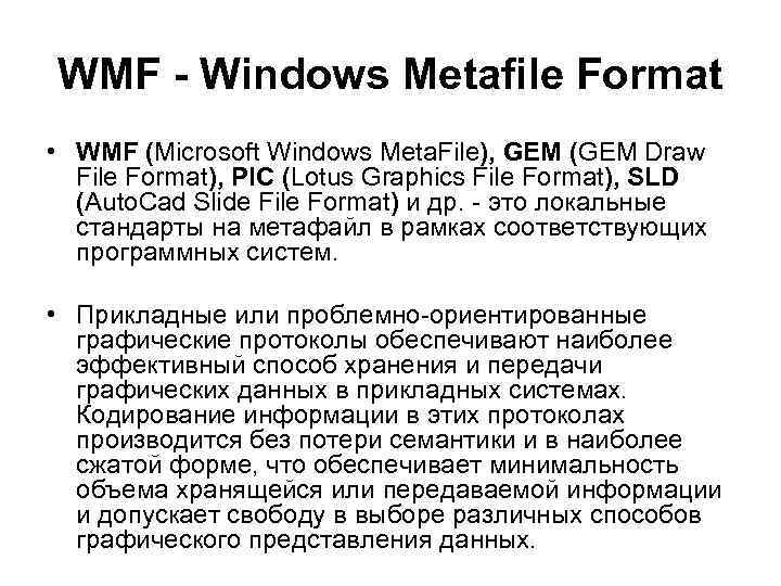 WMF - Windows Metafile Format • WMF (Microsoft Windows Meta. File), GEM (GEM Draw