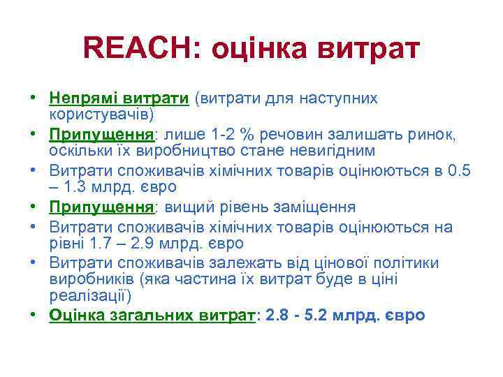 Регламент reach что это