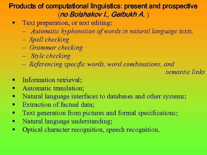 Products of computational linguistics: present and prospective (по Bolshakov I. , Gelbukh A. )