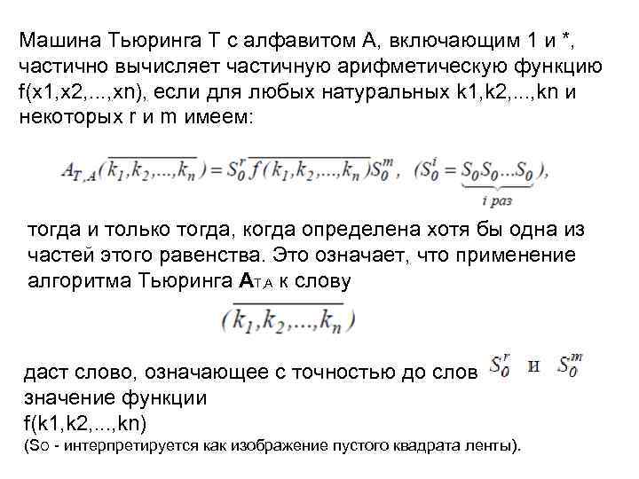 Купить Машину Тьюринга Онлайн