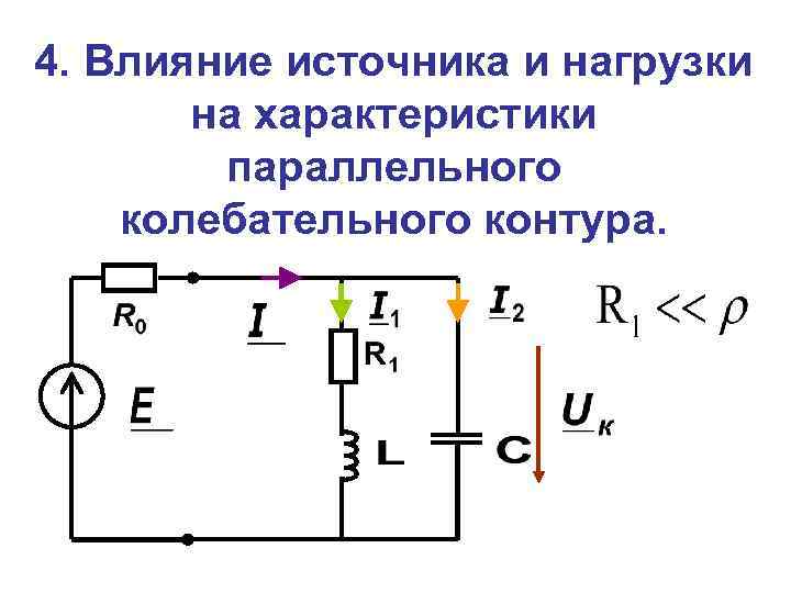 Сопротивление резистора увеличили в 2 раза а приложенное к нему напряжение увеличили в 2 раза