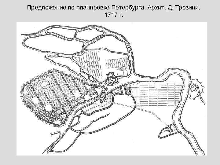 Миттельшпиль план петр романовский