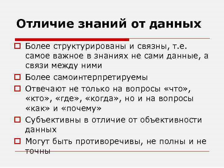 Чем отличается познание