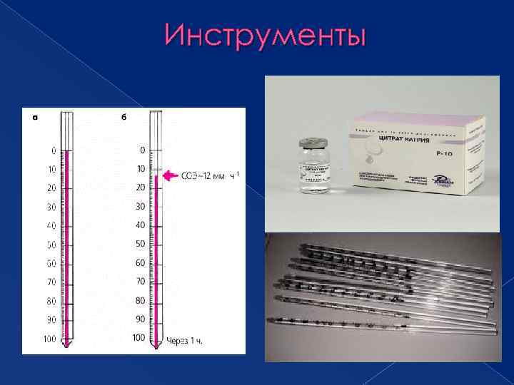 Инструменты 