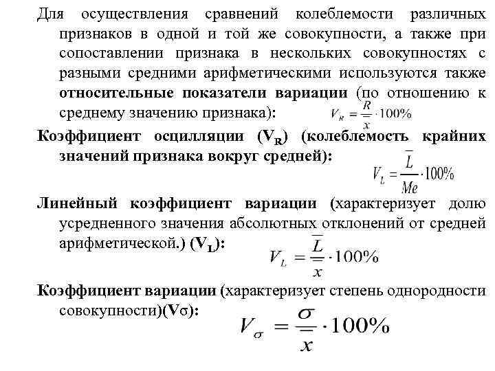 Показатели характеризующие совокупности