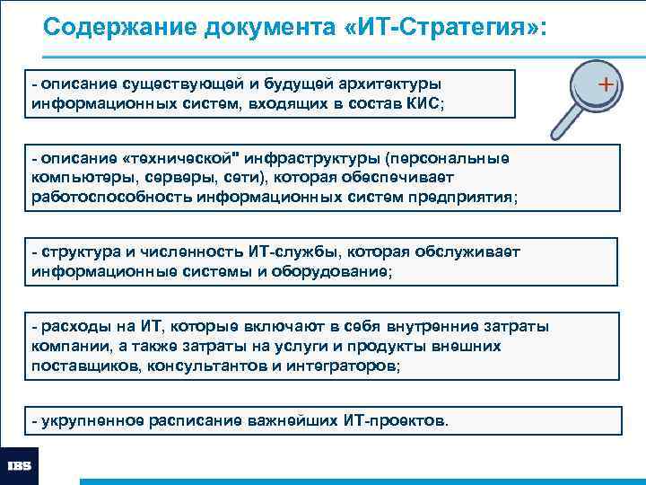 Описание суть. Технологическая документация информационных технологий. Документация ИТ проекта. Содержание документа. Структура документа ИТ.