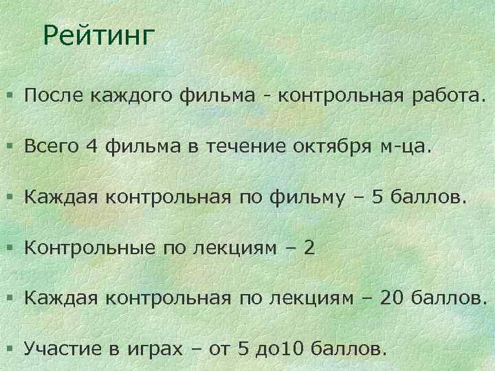 После рейтинг отзывы