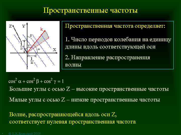 В каких единицах измеряется пространственная частота для изображения дальнего типа