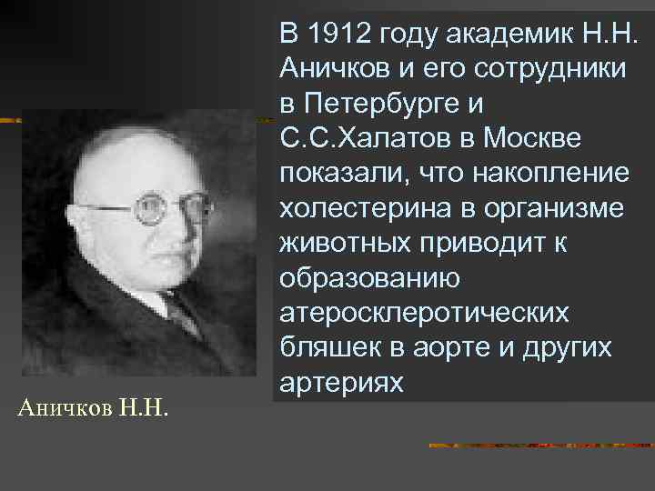 Дмитрий сергеевич аничков фото