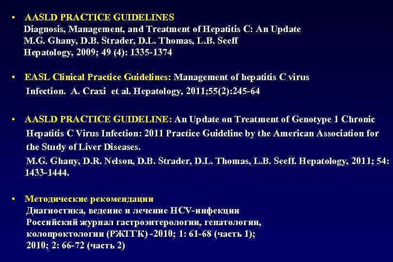  • AASLD PRACTICE GUIDELINES Diagnosis, Management, and Treatment of Hepatitis C: An Update