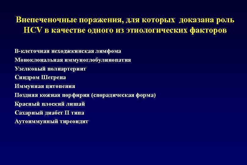 Цитопения. Узелковый полиартериит формулировка диагноза. Микроскопический полиартериит. Трехростковая цитопения.