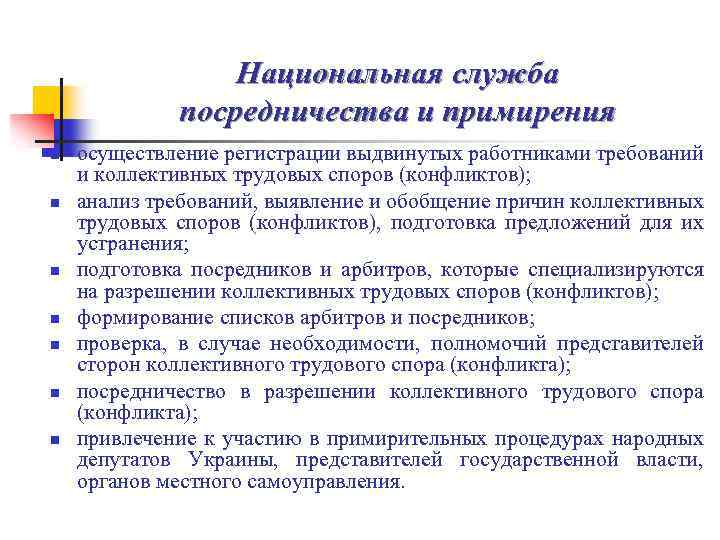 Возможность примирения. Виды социального посредничества. Техники посредничества в социальной работе. Порядок оказания социально трудовые. Форма социально-педагогического посредничества.