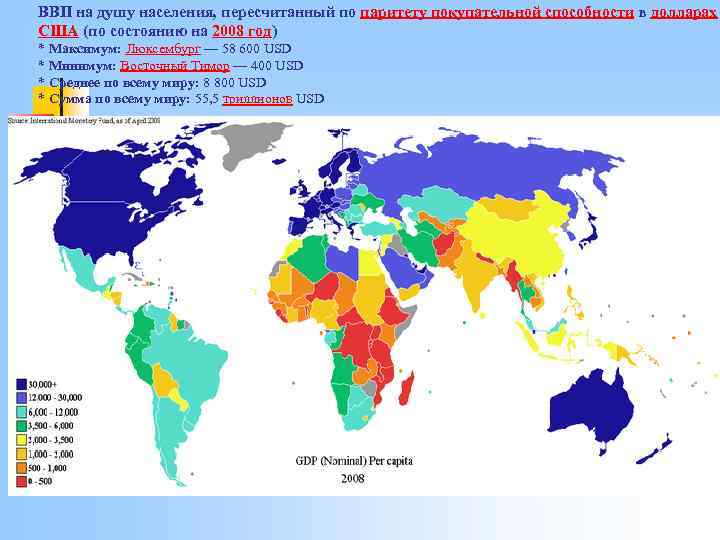 Карта ввп на душу населения
