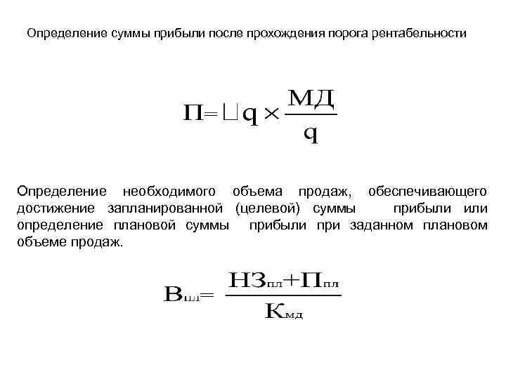 Оценка прибыли от реализации