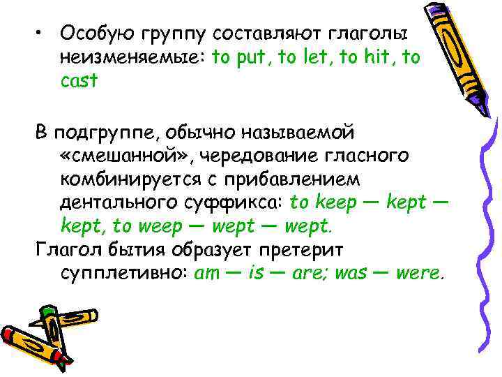  • Особую группу составляют глаголы неизменяемые: to put, to let, to hit, to