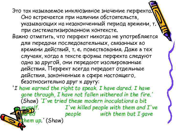 Это так называемое инклюзивное значение перфекта. Оно встречается при наличии обстоятельств, указывающих на незаконченный