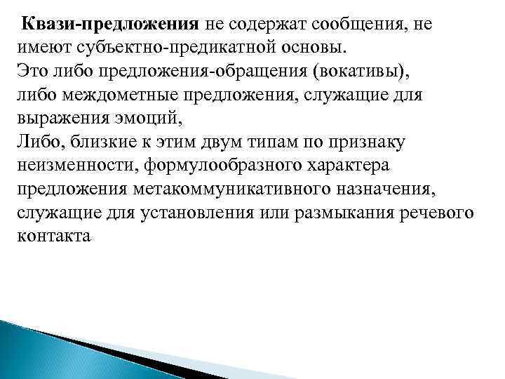 Приставка квази. Квази предложения. Квази примеры. Квази значение. Квази это простыми словами.